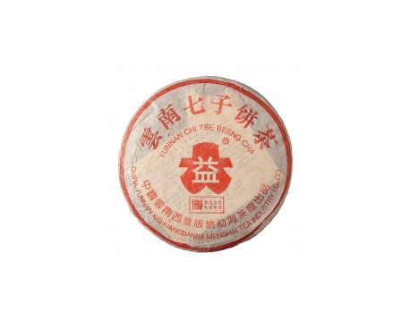 岱山普洱茶大益回收大益茶2004年401批次博字7752熟饼